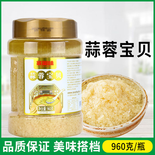 家湘味蒜蓉宝贝960g瓶小龙虾