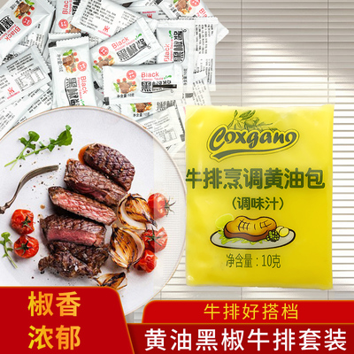 逗嘴乐小包家用装烘焙黄油