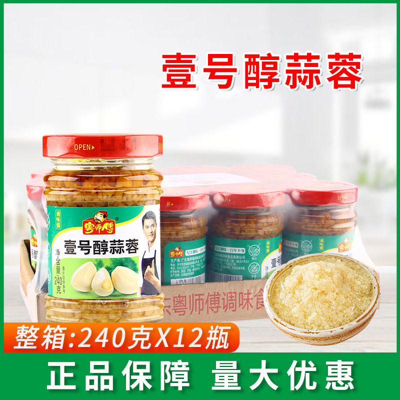 粤师傅壹号醇蒜蓉240g*12瓶烤生蚝蒸海鲜调料烧烤蒜泥酱火锅蘸料