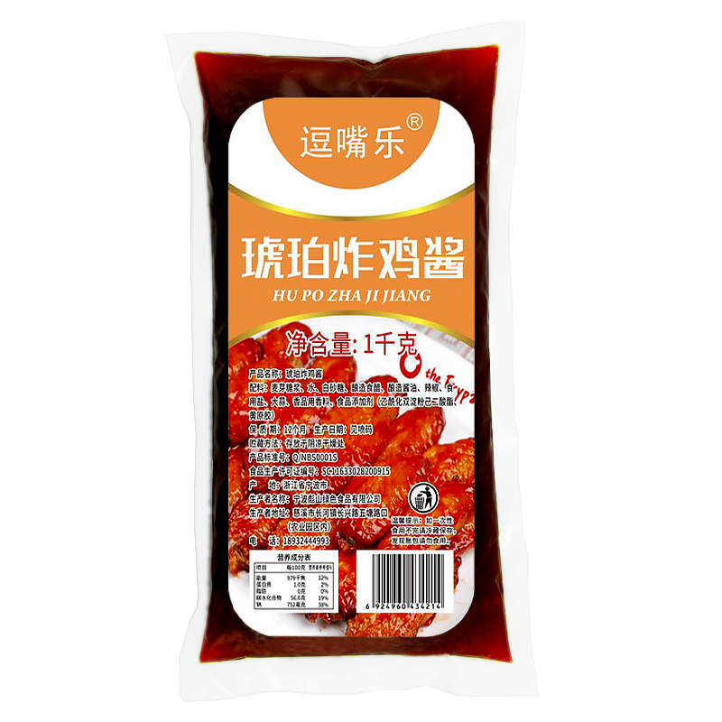 1kg炸鸡啤酒琥珀炸鸡逗嘴乐