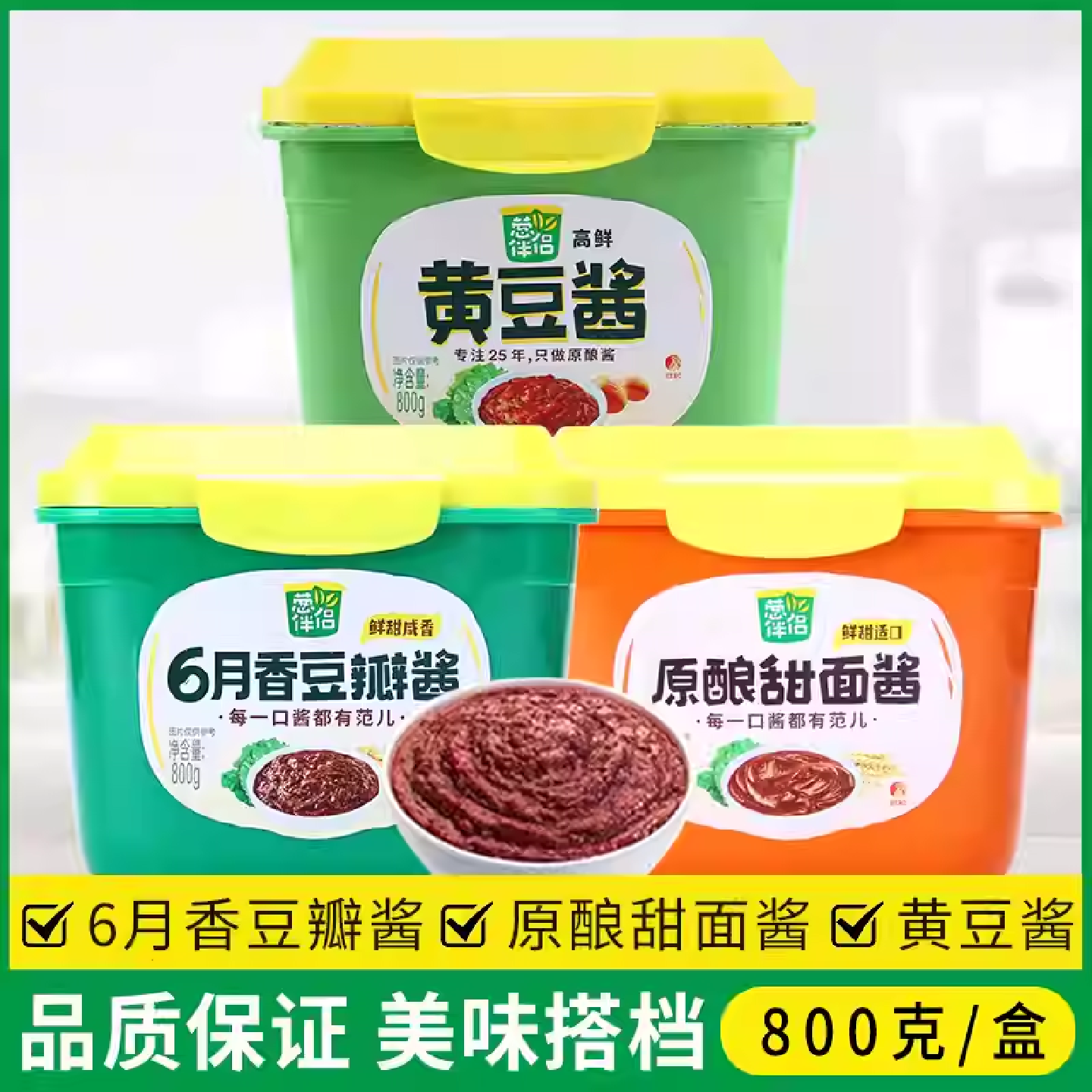 葱伴侣甜面酱800g黄豆酱豆瓣酱家用拌面酱手抓饼烤冷面调味酱