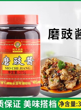 如丰磨豉酱375g/瓶增城特产烧鹅酱烤鸭酱炸酱面汤底黄豆酱料调味