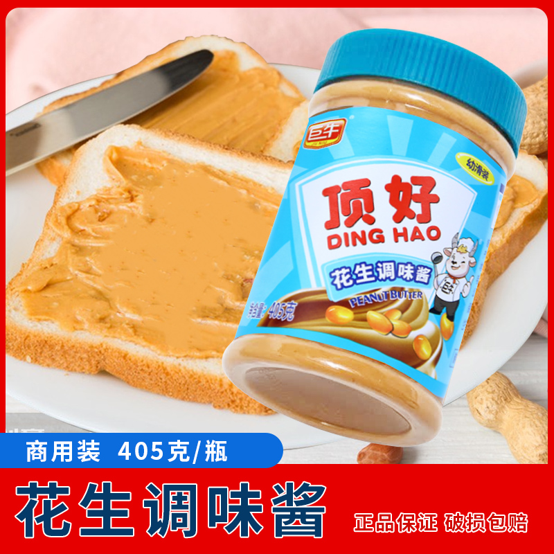 巨牛花生酱405g*2瓶早餐涂抹拌面