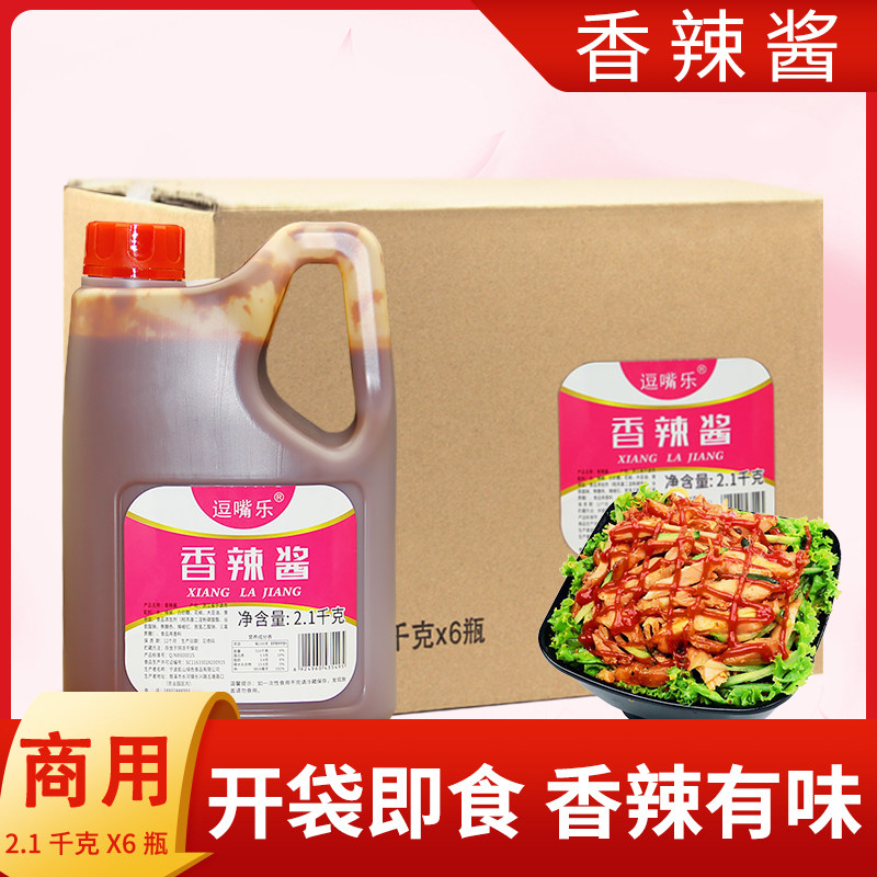 逗嘴乐香辣酱2.1kg手抓饼