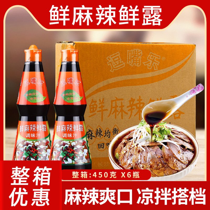逗嘴乐鲜麻辣鲜露450g*6瓶