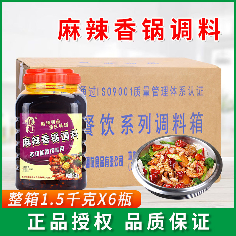 渝和干锅酱调料麻辣小龙虾