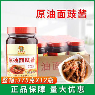 如丰原油面豉酱375g*12瓶整箱商用烧鹅烧鸭酱料炖肉豆酱烤肉炒菜