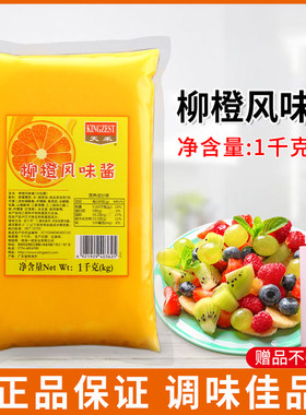 天禾柳橙1kg蛋糕饼干夹心风味酱