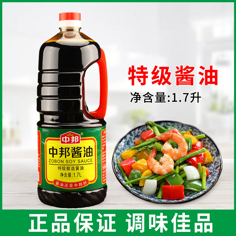 中邦特级酿造酱油1.7L家商用炒菜凉拌蒸鱼海鲜厨房提鲜蘸酱调味汁,粮油调味/速食/干货/烘焙,酱油,淘宝优惠券,粉丝福利购,淘宝优惠卷