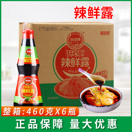 460g香辣火锅凉皮调料