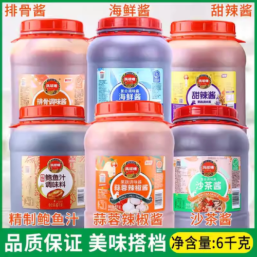 凤球唛蒜蓉辣椒酱6kg排骨酱沙茶