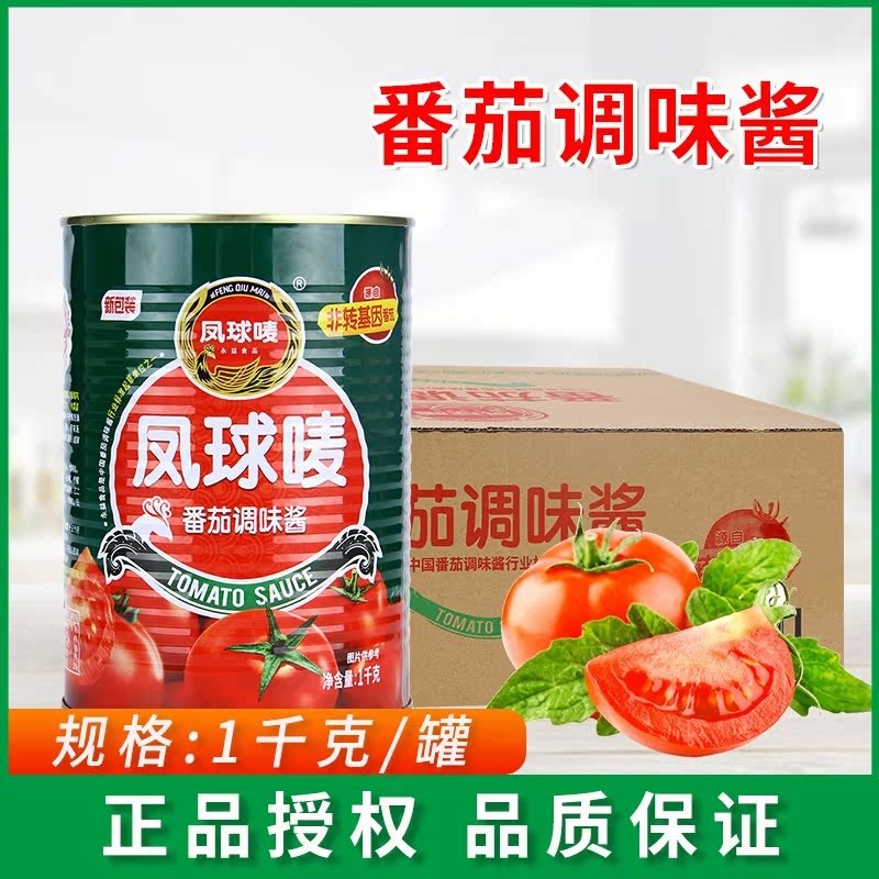 凤球唛手抓饼西餐蘸酱番茄调味酱