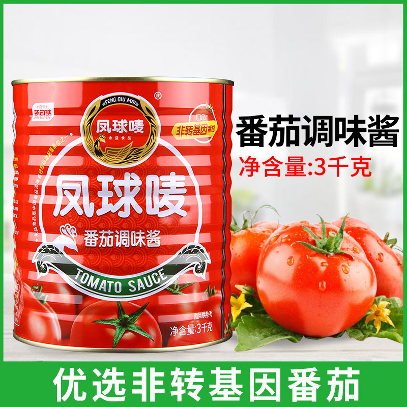 凤球唛番茄调味酱3kg易拉罐糖醋鲫鱼糖醋排骨面条罗宋汤披萨饼酱