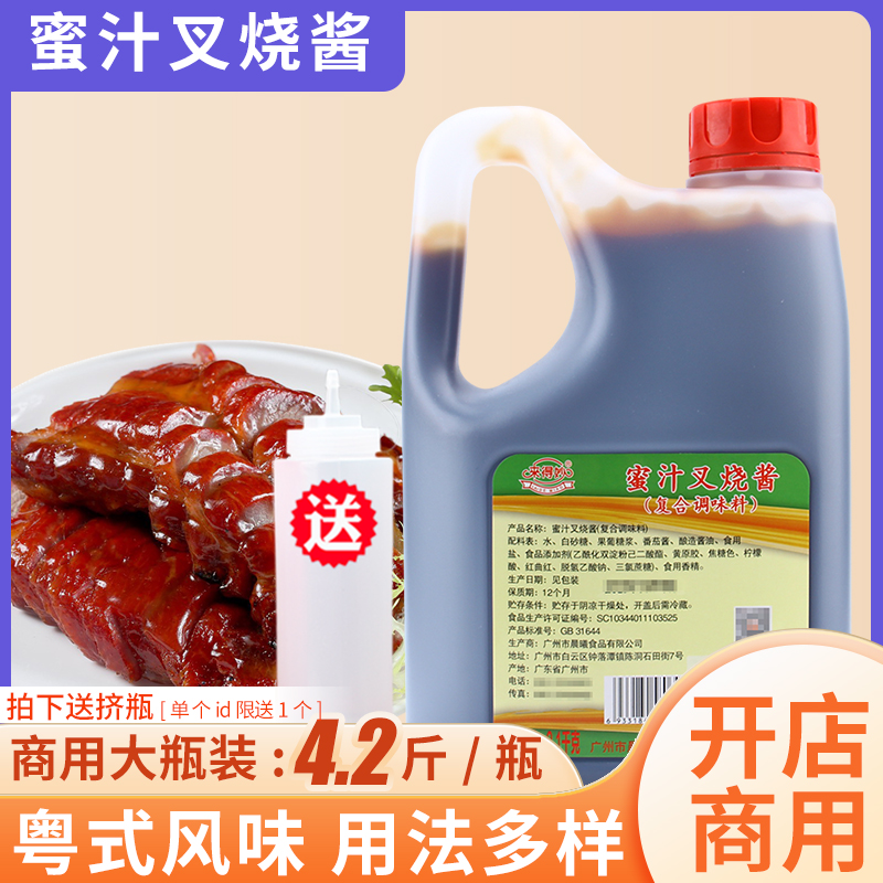 来得妙烤肉饭脆皮鸡蜜汁叉烧酱