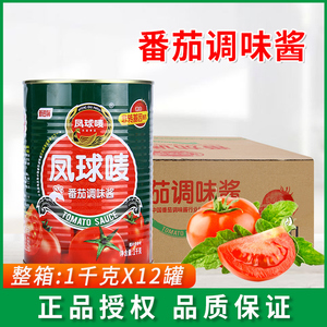 凤球唛番茄调味酱1kg*12罐商用糖醋鱼糖醋排骨面条披萨罗宋汤酱