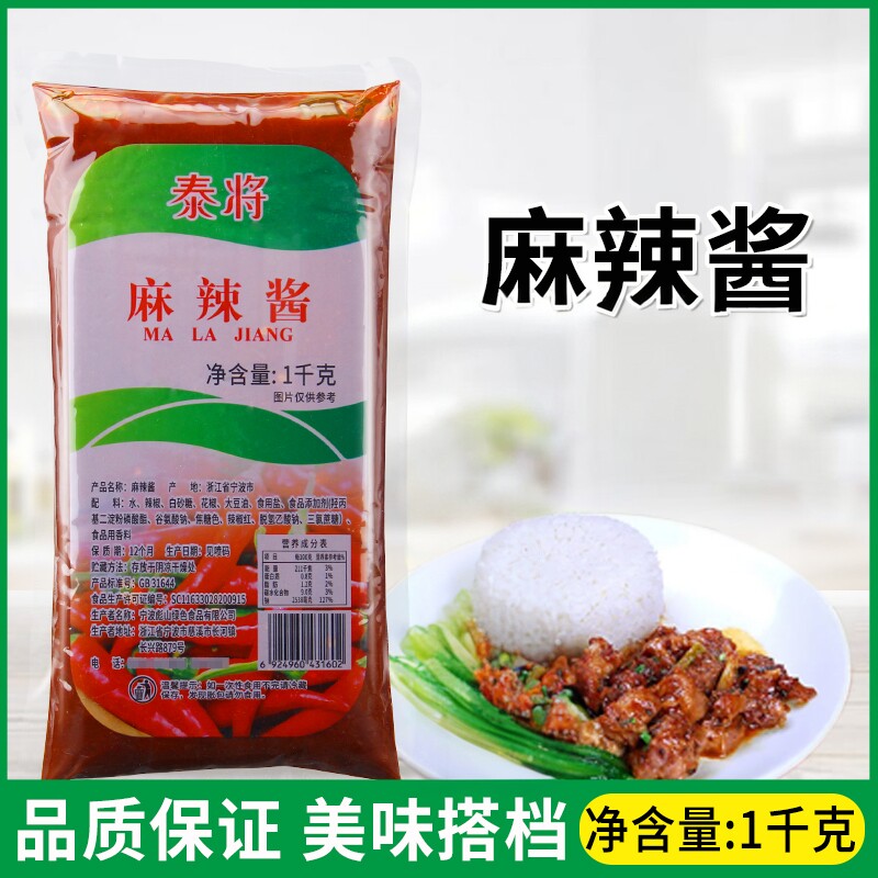 泰将麻辣酱1kg烤肉调味即食拌饭图片