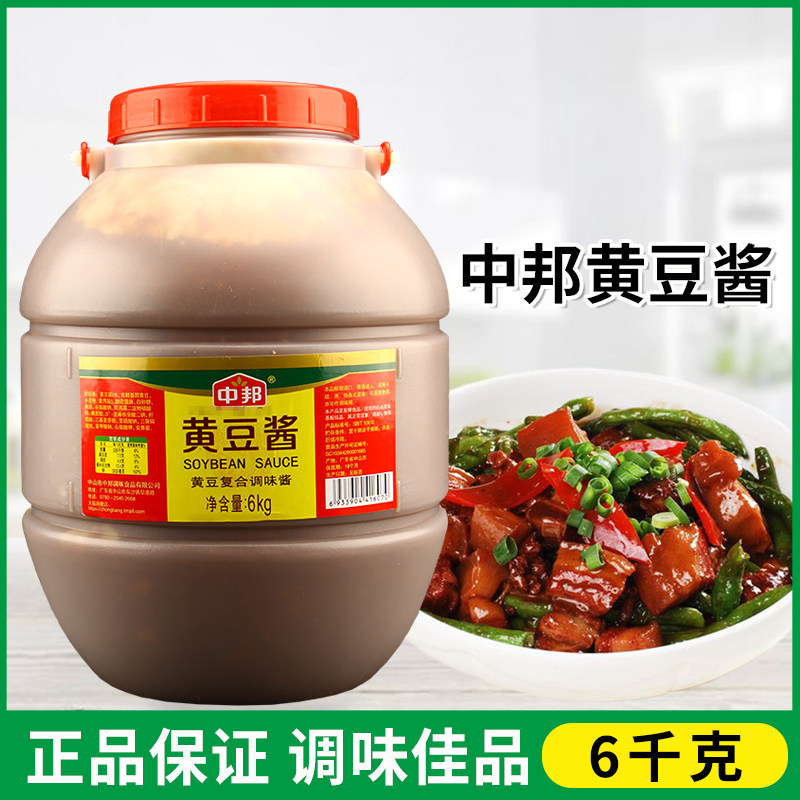 中邦黄豆酱6kg桶装蘸菜拌饭拌面豆瓣酱炒菜下饭火锅烤肉豆瓣蘸酱