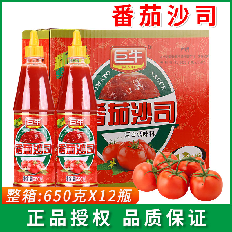 650g*12瓶番茄沙司手抓饼薯条