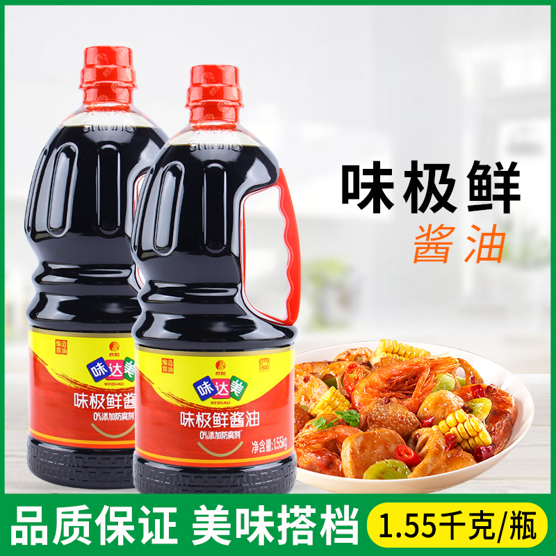 欣和味达美味极鲜酱油1.55kg特级生抽凉拌炒菜调味料黄豆酿造酱油