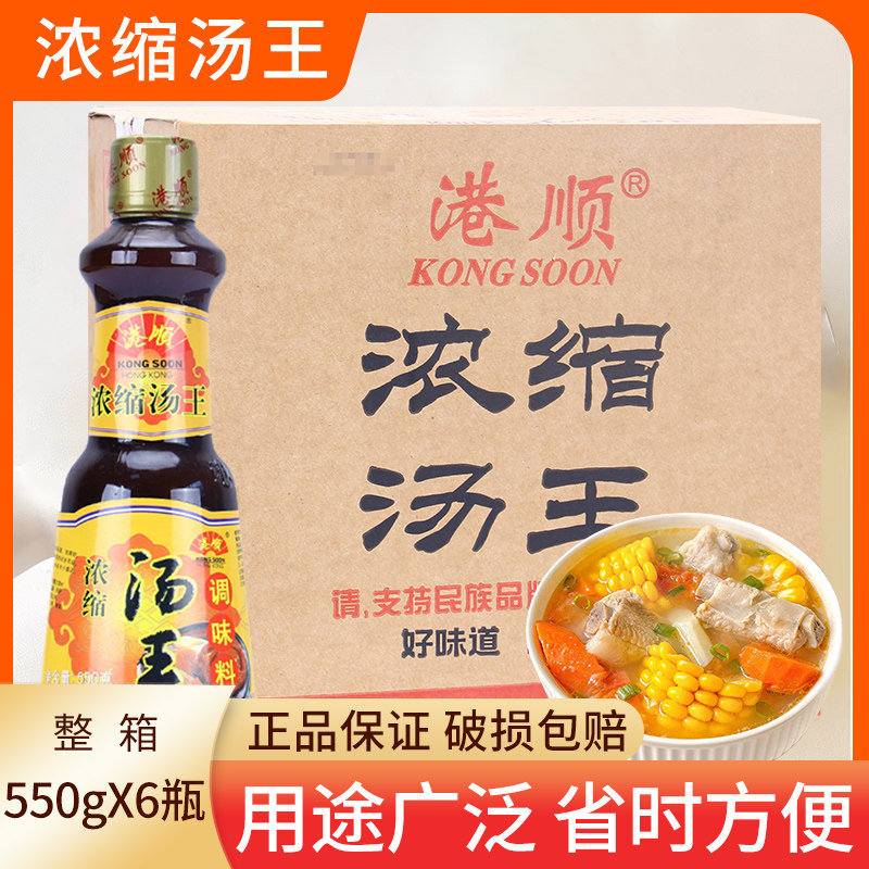 港顺浓缩汤王550g*6瓶火锅关东煮