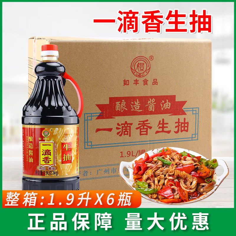 如丰一滴香生抽1.9L*6瓶炒