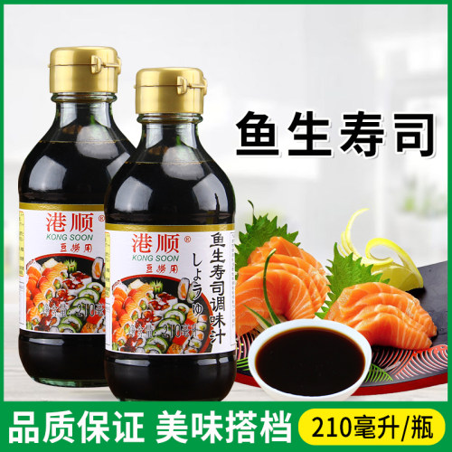 港顺鱼生寿司调味汁日料蘸汁