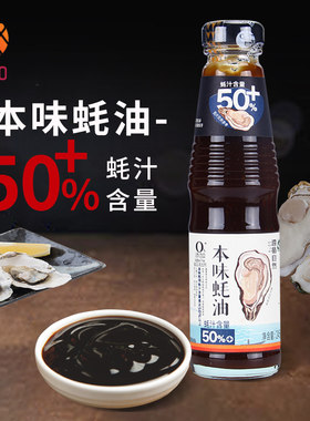 欣和提鲜调味炒菜家用