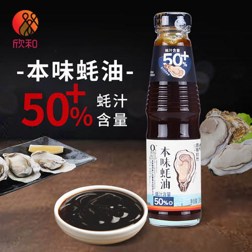 欣和提鲜调味炒菜家用