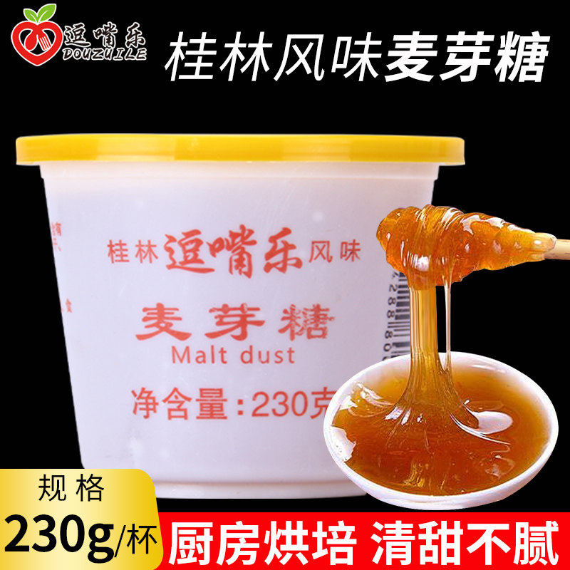 逗嘴乐麦芽糖230g/杯传统手工