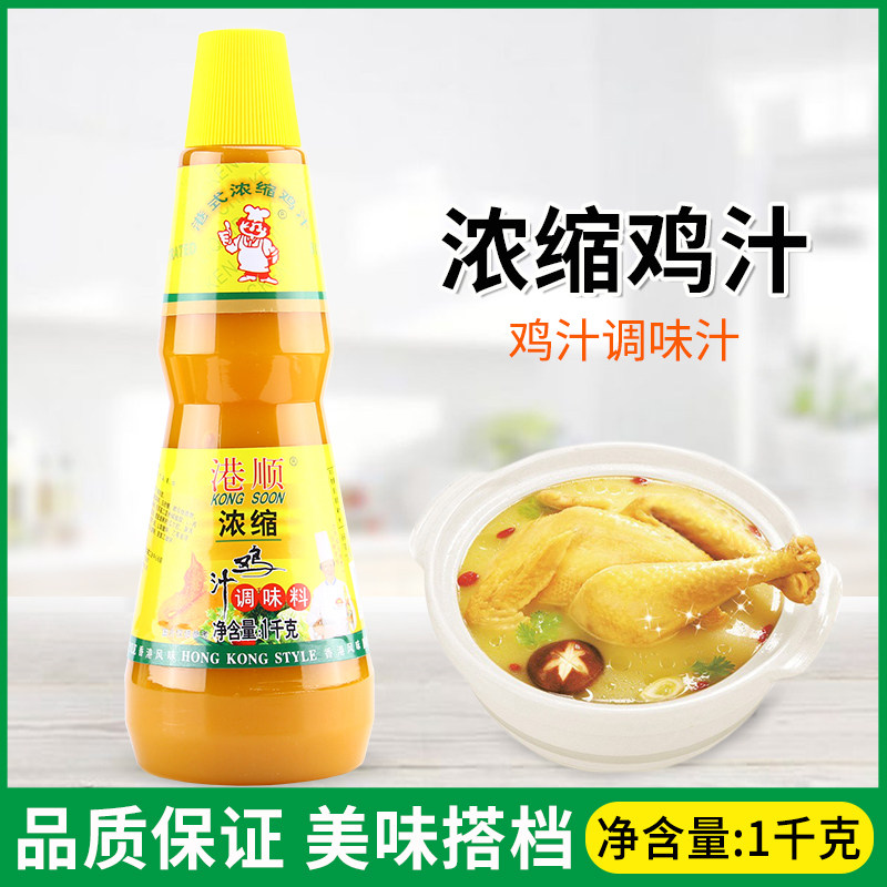 港顺浓缩鸡汁煲汤炖菜提鲜