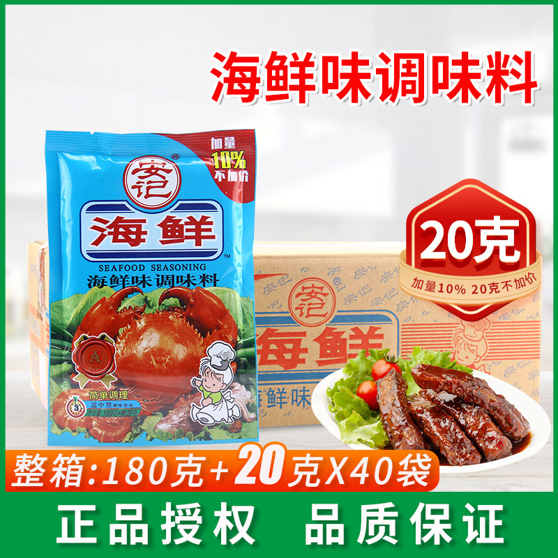安记海鲜粉调味料180g*40包