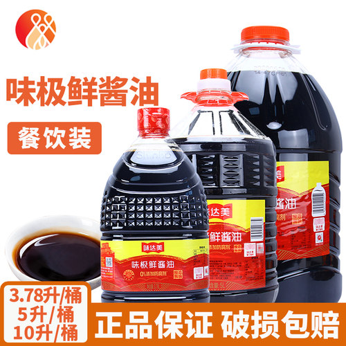 欣和味达美味极鲜酱油3.78/5/10L