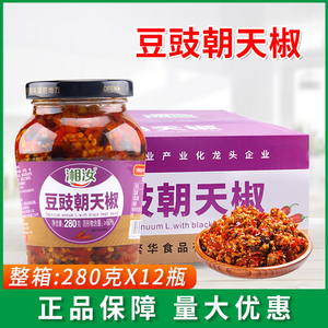 湘汝豆豉朝天椒280g*12瓶