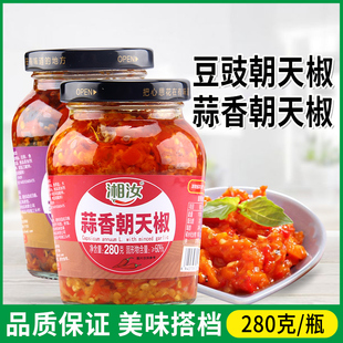 湘汝蒜香朝天椒280g 瓶豆豉朝天椒特辣下饭菜剁椒拌饭酱湖南特产