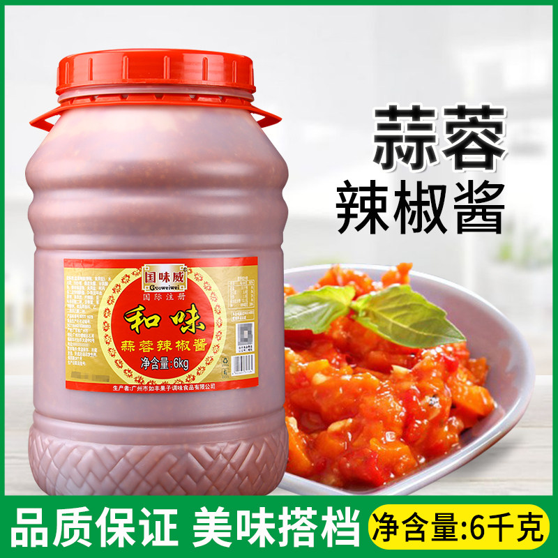国味威和味蒜蓉辣椒酱6kg大桶