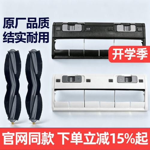 科沃斯扫地机X1/T10/T20滚刷盖板