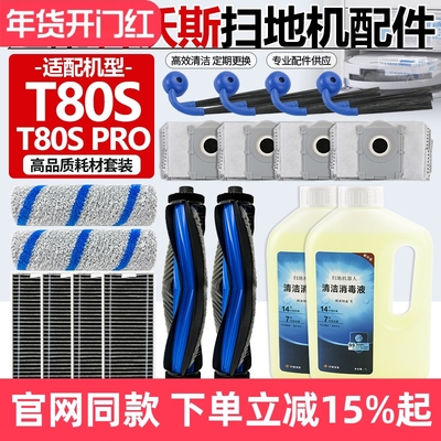 官网同款科沃斯T80S滚筒尘袋耗材