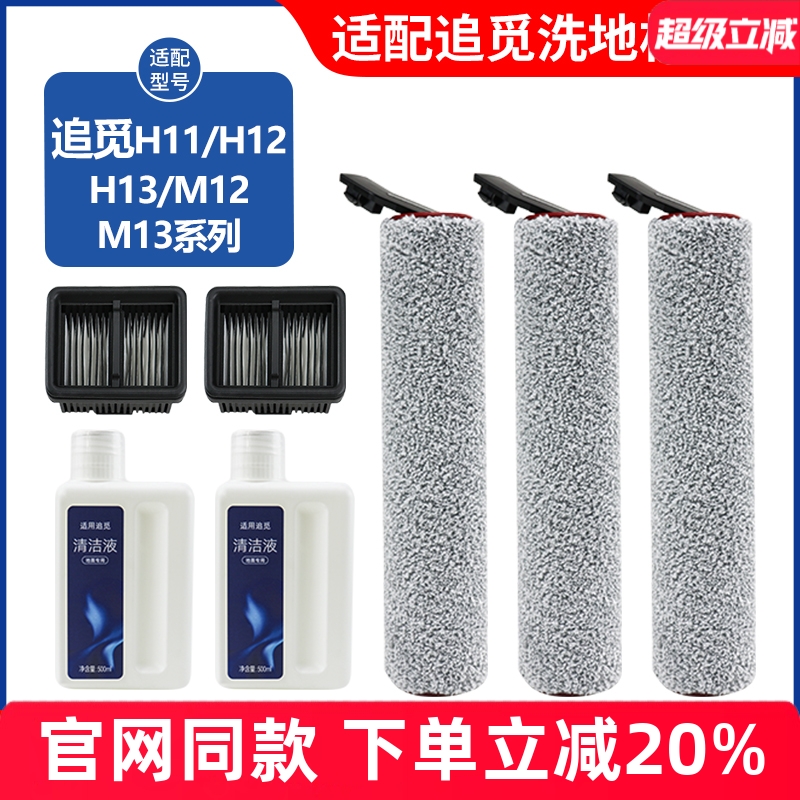 原厂同款适配追觅配件耗材