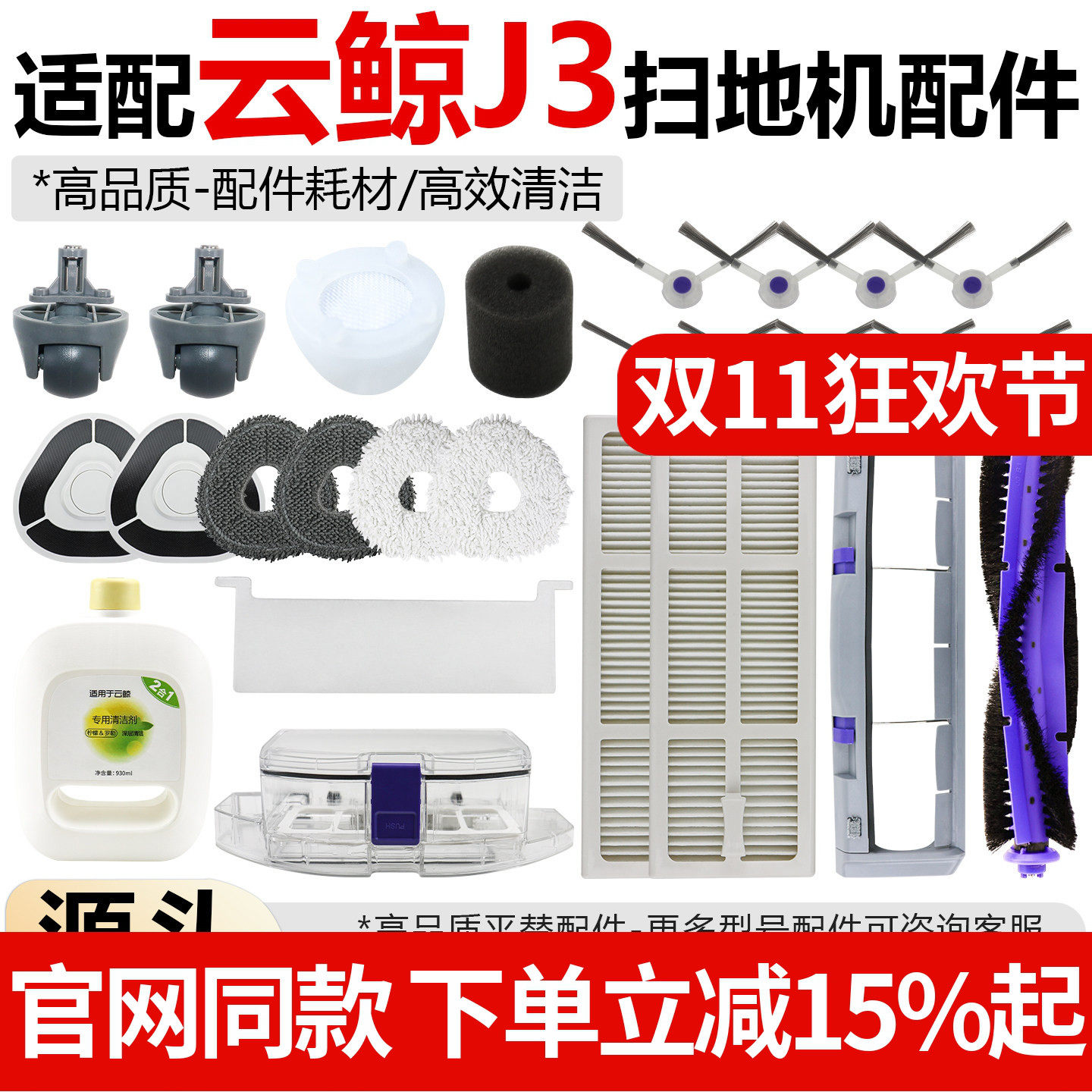 适配云鲸J3扫拖地机器人配件三代抹布边刷滤网滚刷盖板清洁液耗材