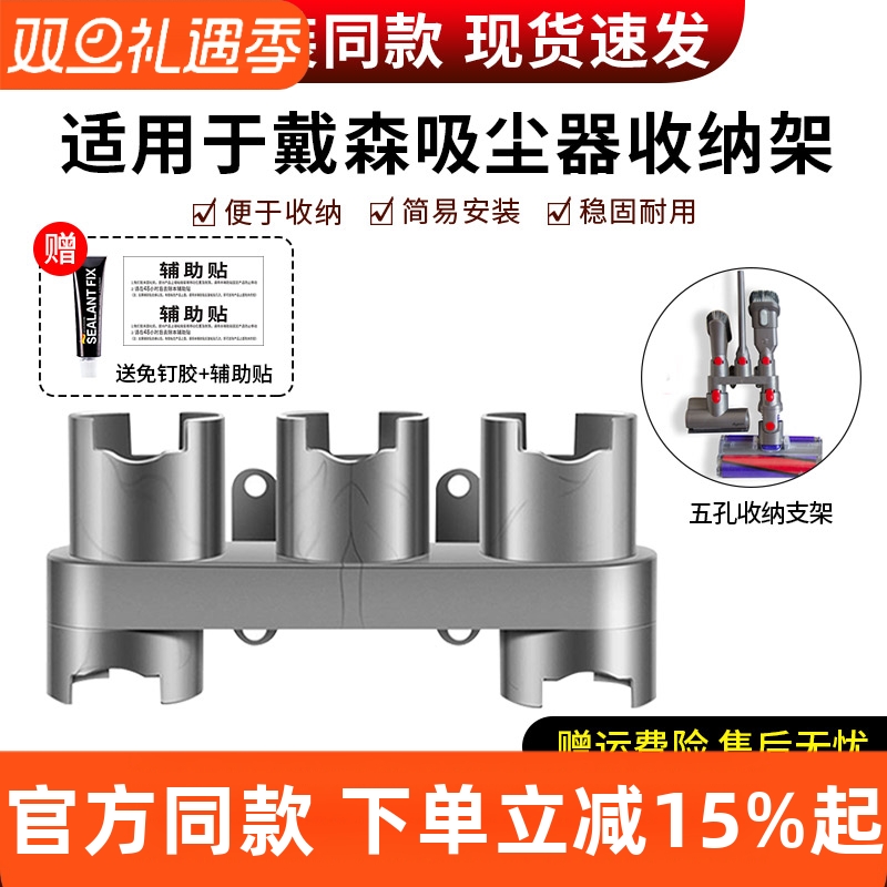 原装同款戴森吸尘器V10收纳架