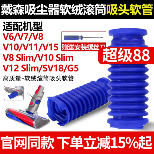 原厂材质V6V7V8V10Slim蓝色软管