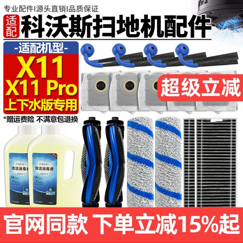 官网同款科沃斯X11PRO尘袋耗材