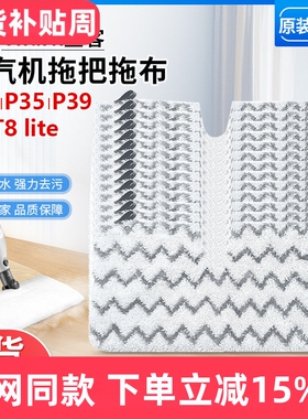 适配Shark鲨客P36/P9/P35蒸汽机M3水洗抹布T8lite拖布P39清洁拖布