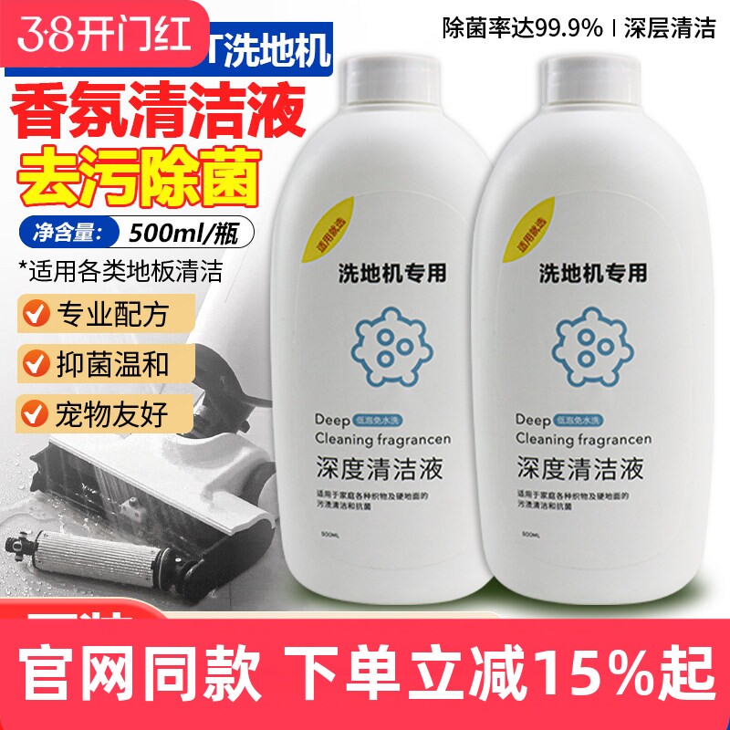 适配Uwant友望清洁液就选洗地机香氛洗涤剂布艺地板面清洁剂配件