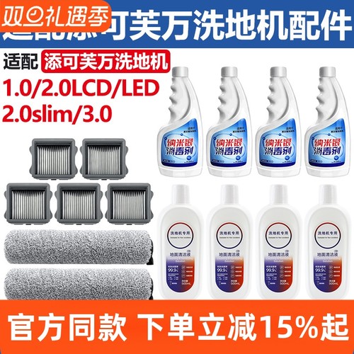 【原厂品质】添可滚刷筒滤网配件