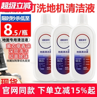 适配添可芙万洗地机1.0 3.0拖地清洁液滚刷滤网地板清洗耗材 2.0