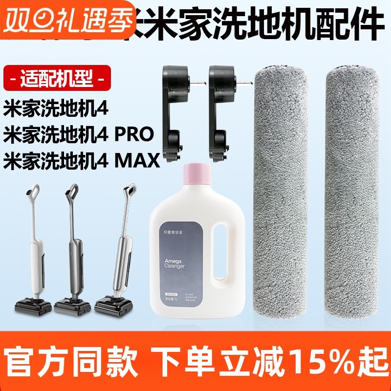 官网同款小米4Pro滚刷提手配件