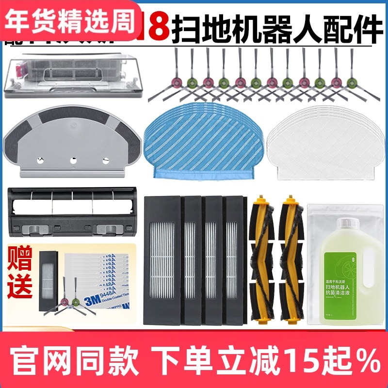 适配科沃斯扫地机器人地宝N8一次性拖抹布滤网滚刷主刷罩尘盒配件,生活电器,扫地机配件/耗材,淘宝优惠券,粉丝福利购,淘宝优惠卷