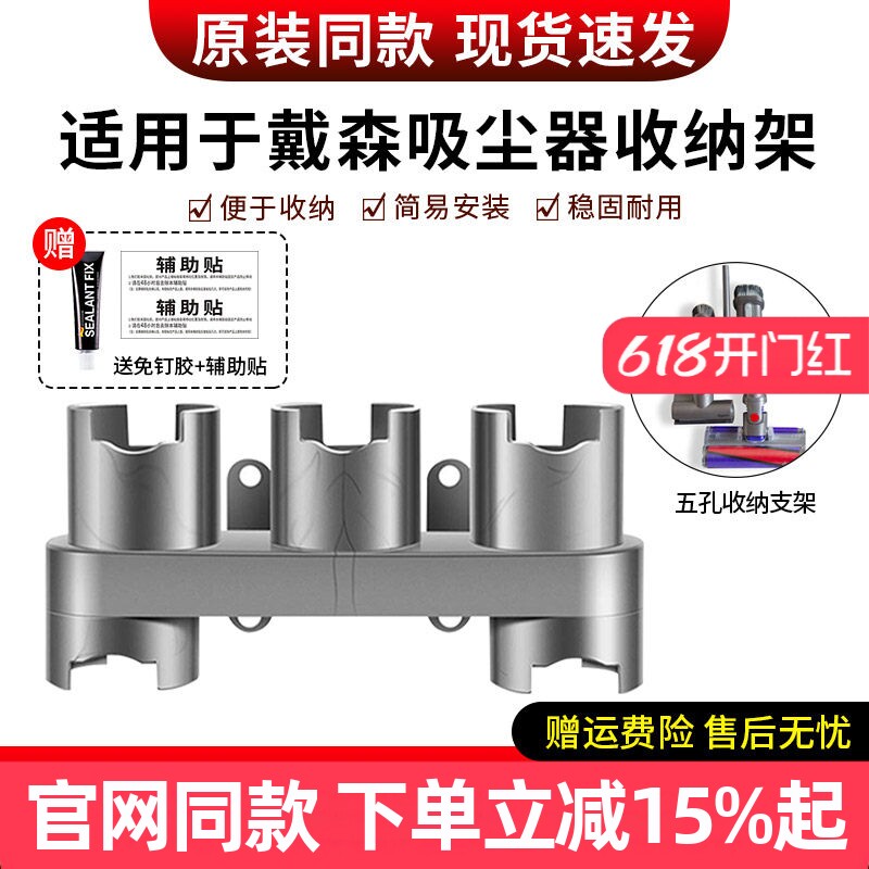 适配Dyson戴森吸尘器V7 V8 V10 V11吸头收纳夹支架免打孔挂架配件