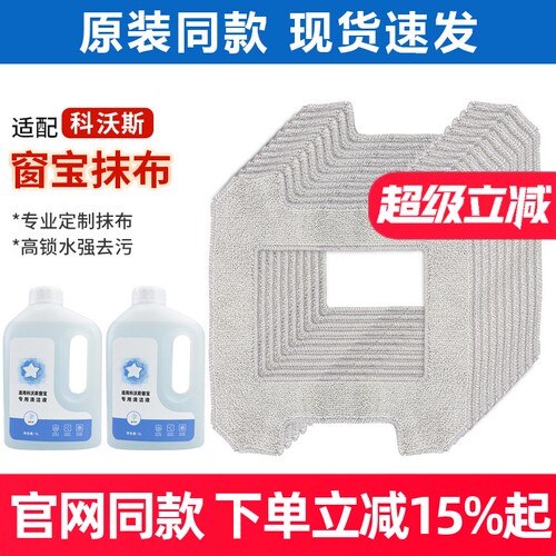 正品同款窗宝W1/W1PRO玻璃拖布